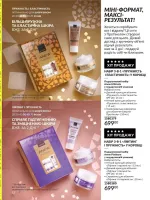 mini catalog avon 4. 2026