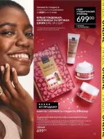 mini catalog avon 4. 2026