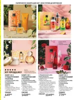mini catalog avon 4. 2026