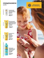 mini catalog avon 4.26