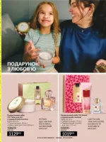 mini catalog avon 5. 2026.