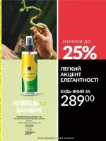 mini catalog avon 5. 2026.