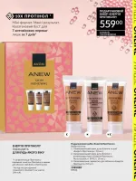 mini catalog avon 5. 2026.