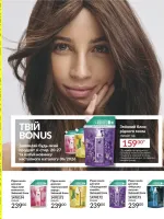 mini catalog avon 5.26.