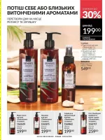 mini catalog avon 5. 2026.