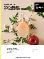 mini catalog avon 6. 2026