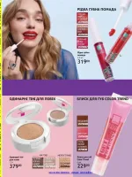 mini catalog avon 6. 2026