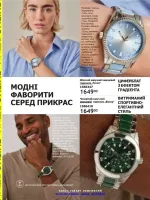 mini catalog avon 6. 2026