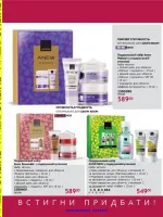 mini catalog avon 6. 2026