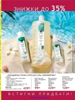 mini catalog avon 6. 2026