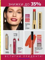 mini catalog avon 6. 2026