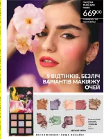 mini catalog avon 7. 2026.