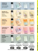 mini catalog avon 7. 2026.