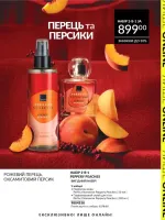 mini catalog avon 8. 2026