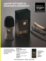 mini catalog avon 8. 2026