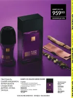 mini catalog avon 8. 2026