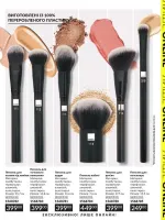 mini catalog avon 8. 2026