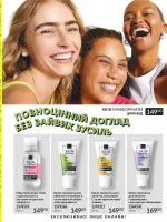 mini catalog avon 8. 2026