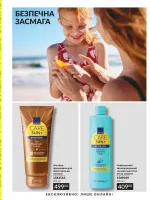 mini catalog avon 8. 2026