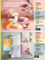 mini catalog avon 8.26