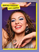 dodatok avon 7.26 