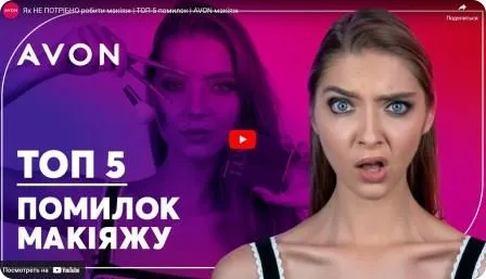 Як не потрібно робити макіяж. Топ-5 помилок