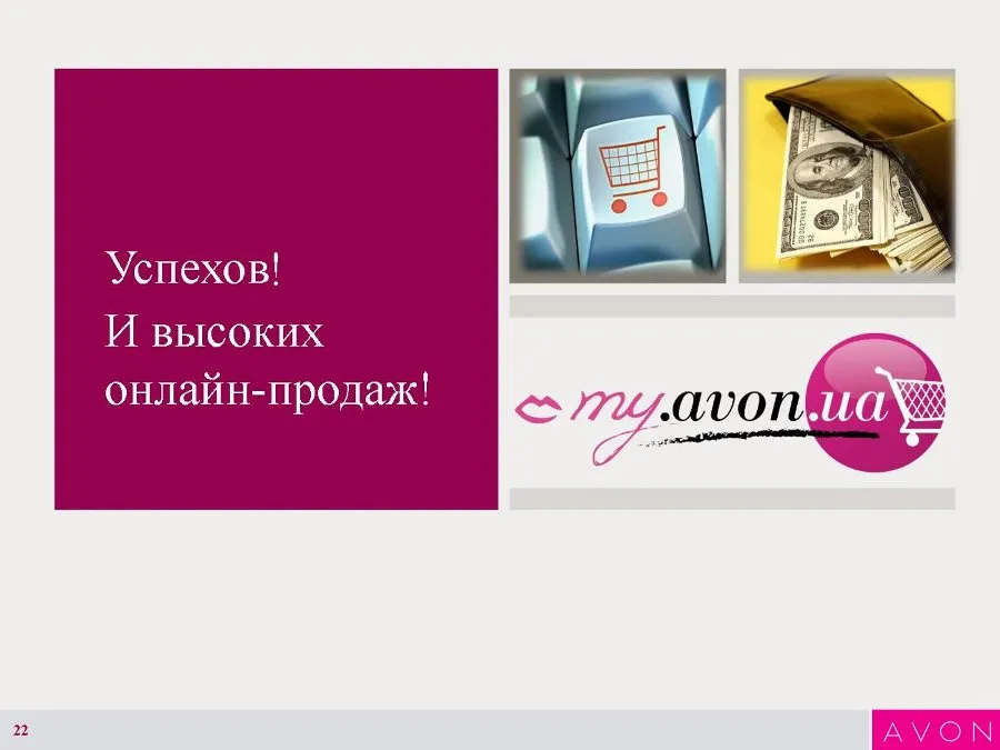 my avon instruction 28