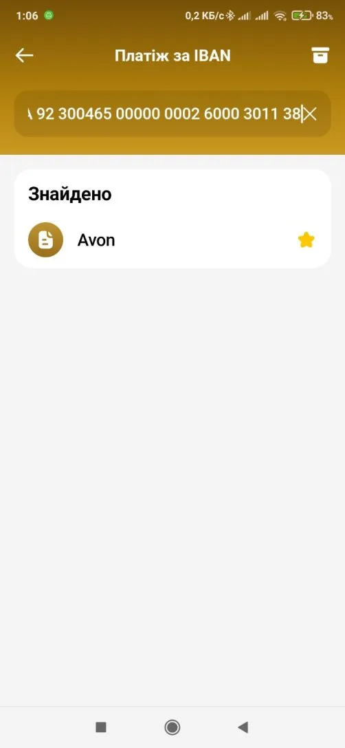Оплата заказа Avon через Монобанк 2