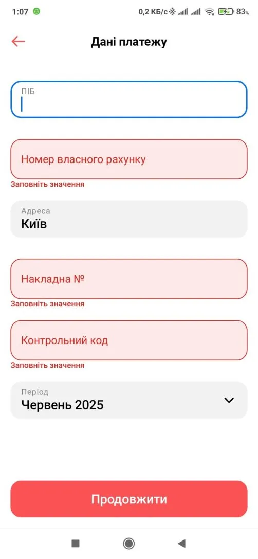 Оплата заказа Avon через Монобанк 3
