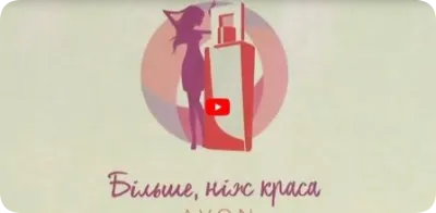Конференция координаторов AVON Украина 2015 г.