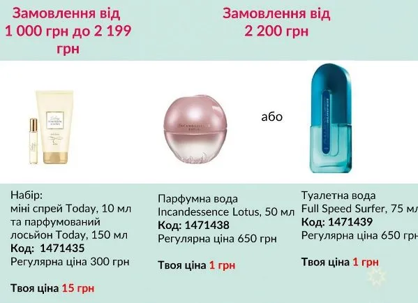 Стань Представником Ейвон у період листопада 2023